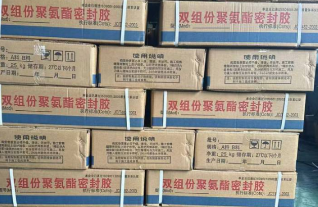 阳谷聚硫密封胶